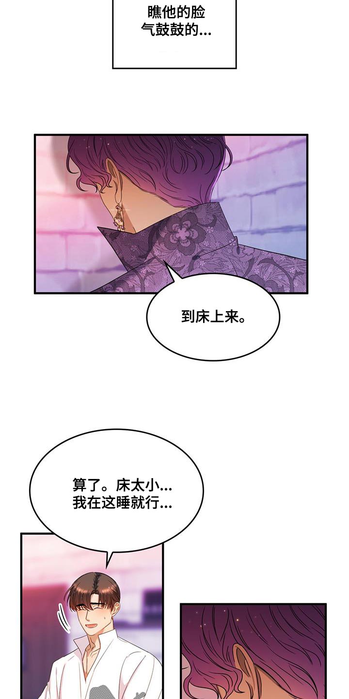 第51章：我有老师2