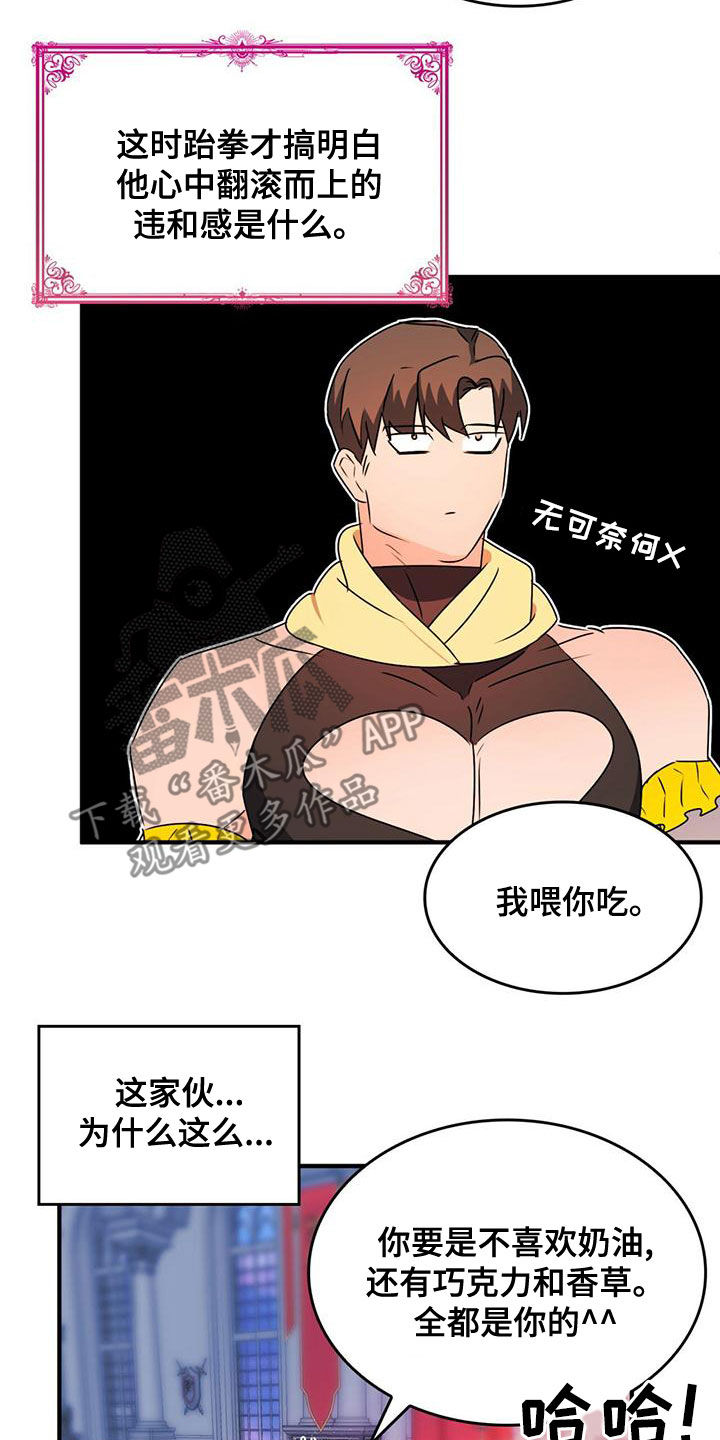 第24章：被偷走的圣物2