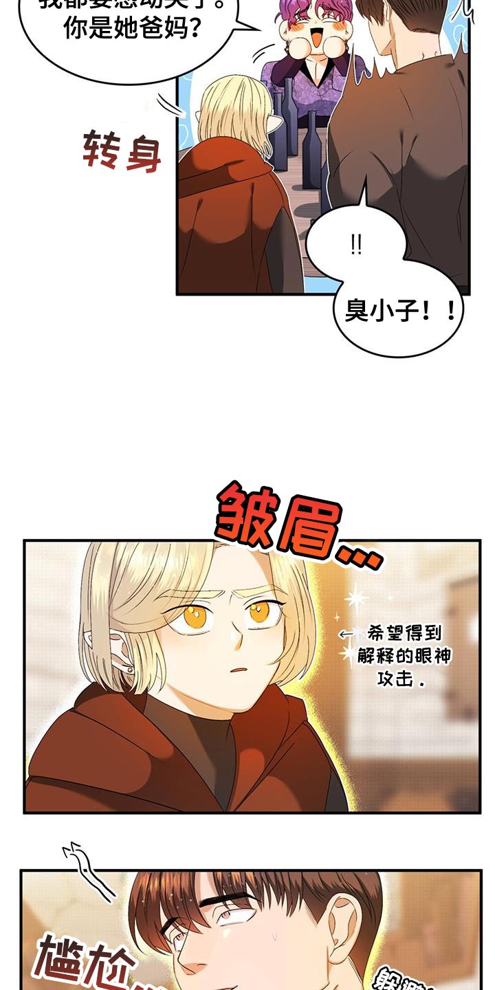 第49章：自掘坟墓4