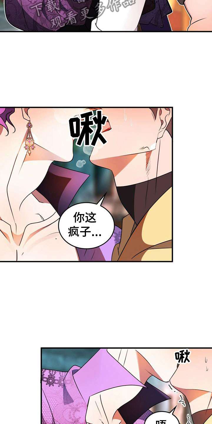 第8章：生气3
