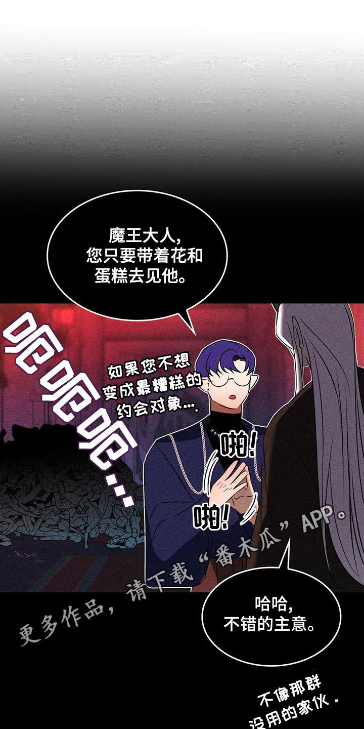 第24章：被偷走的圣物0
