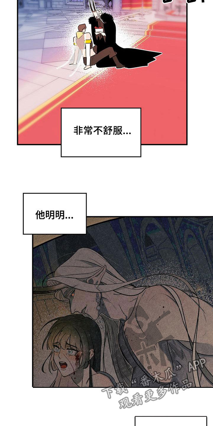 第24章：被偷走的圣物3