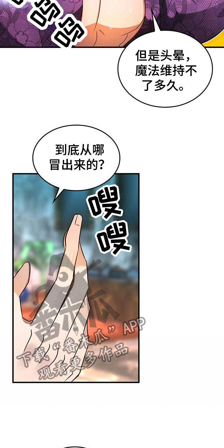 第8章：生气1