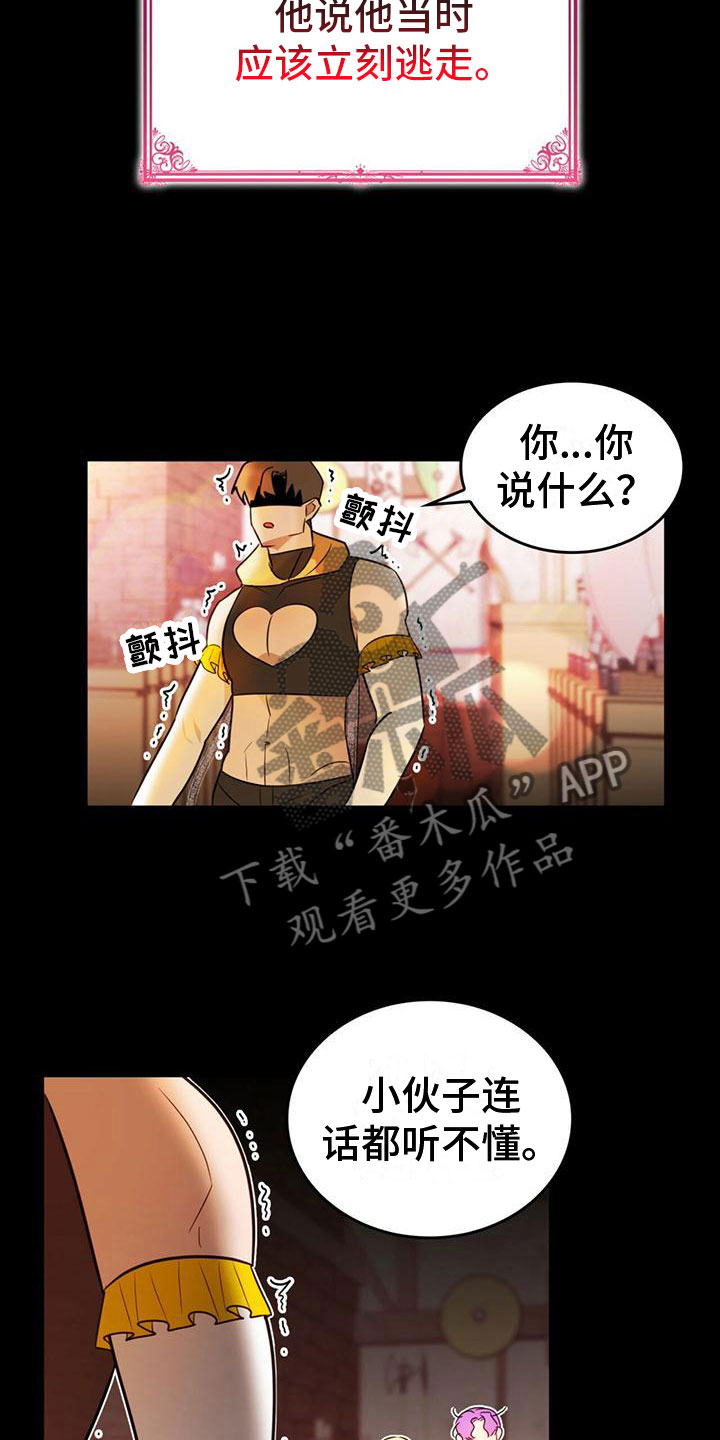 第12章：需要武器3