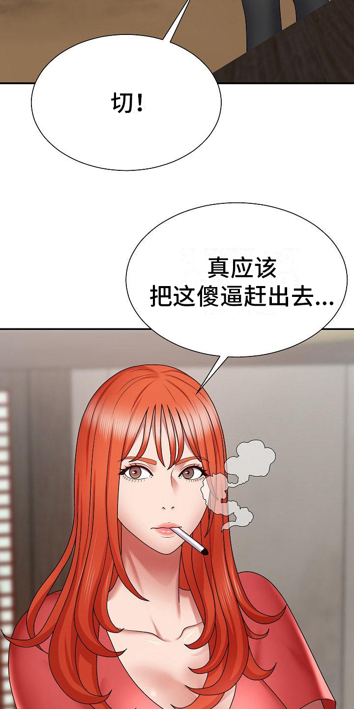 第7章：郁闷3