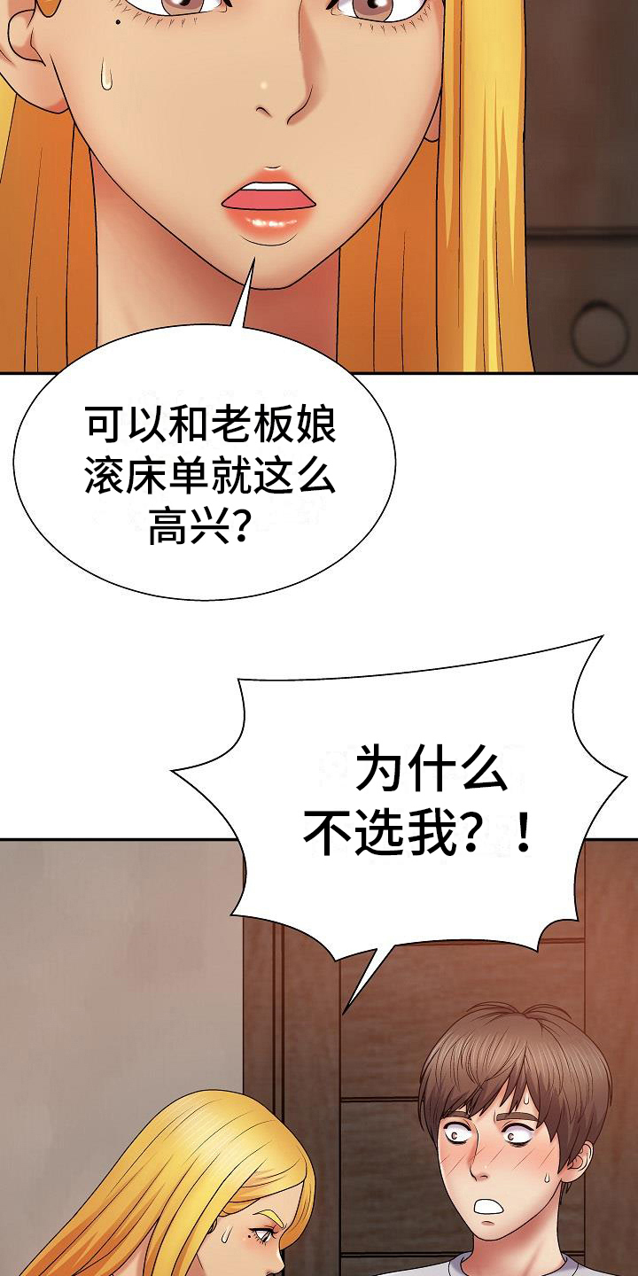 第18章：疑惑1