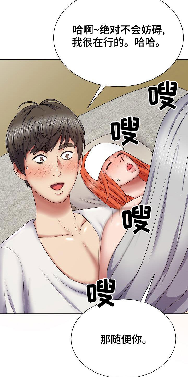 第39章：真是单纯0
