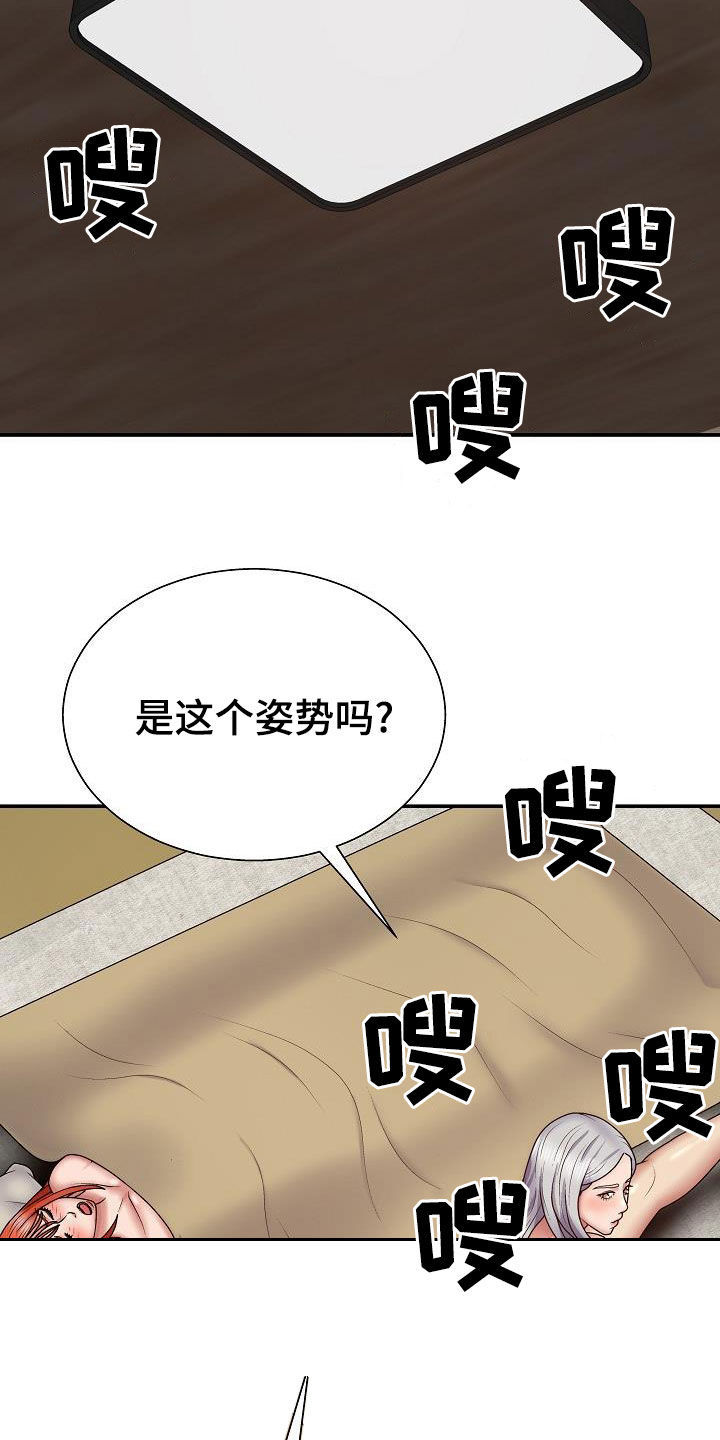 第39章：真是单纯3