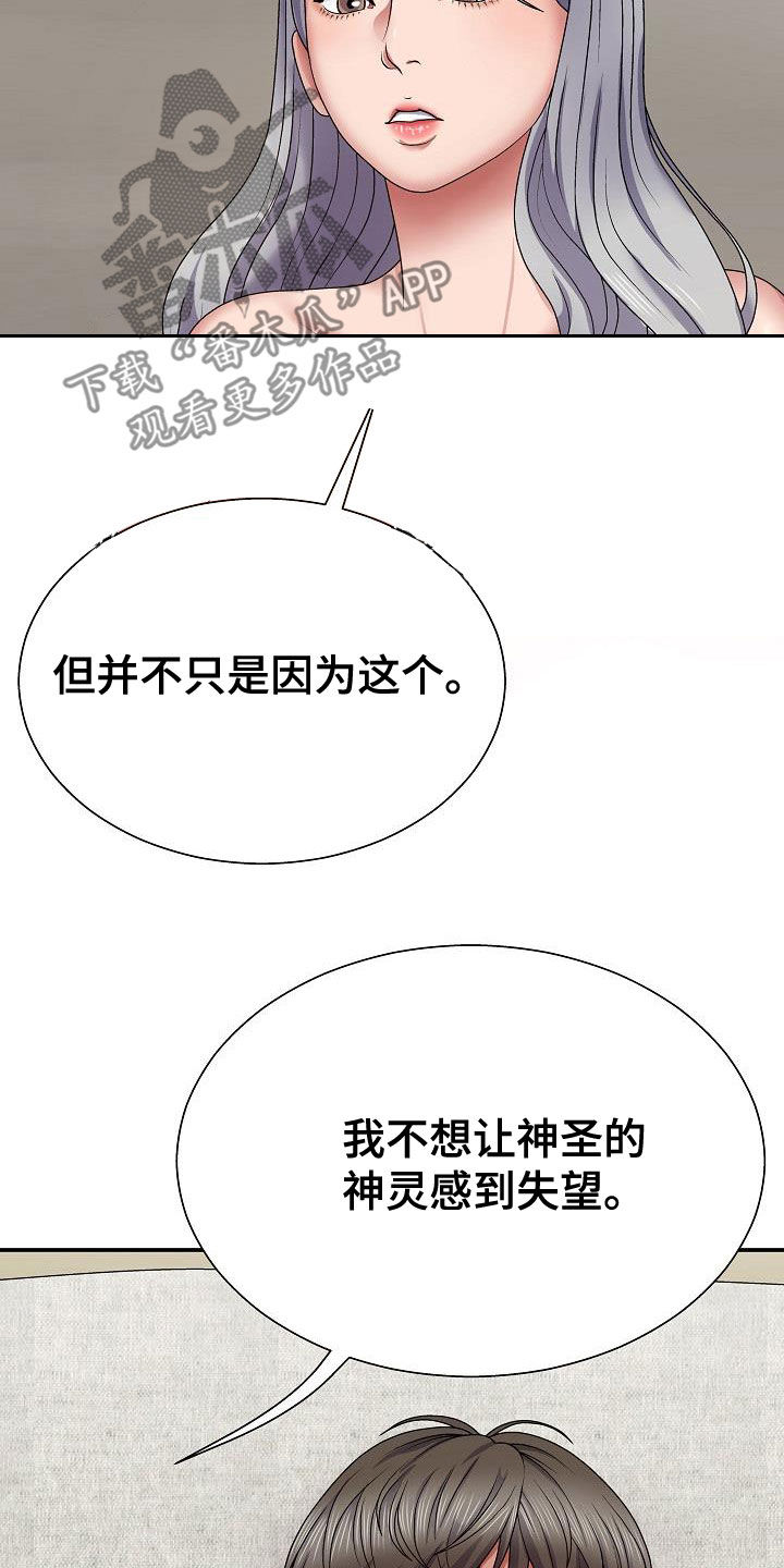 第39章：真是单纯3