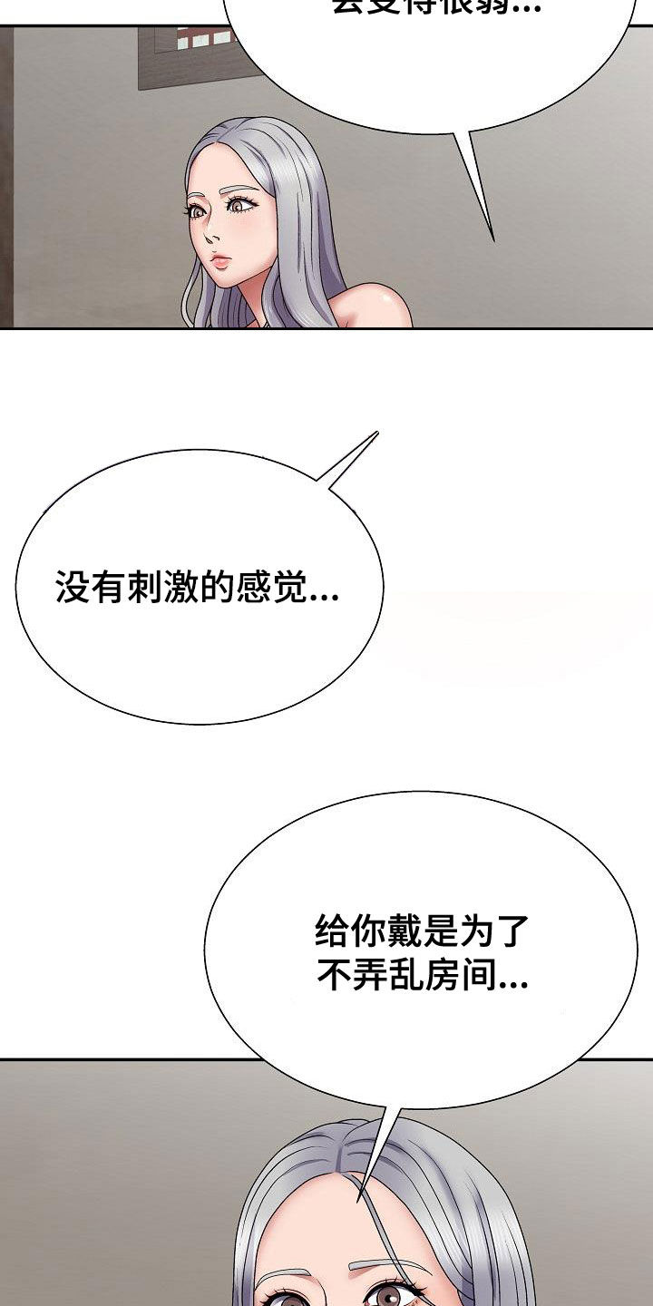 第39章：真是单纯2