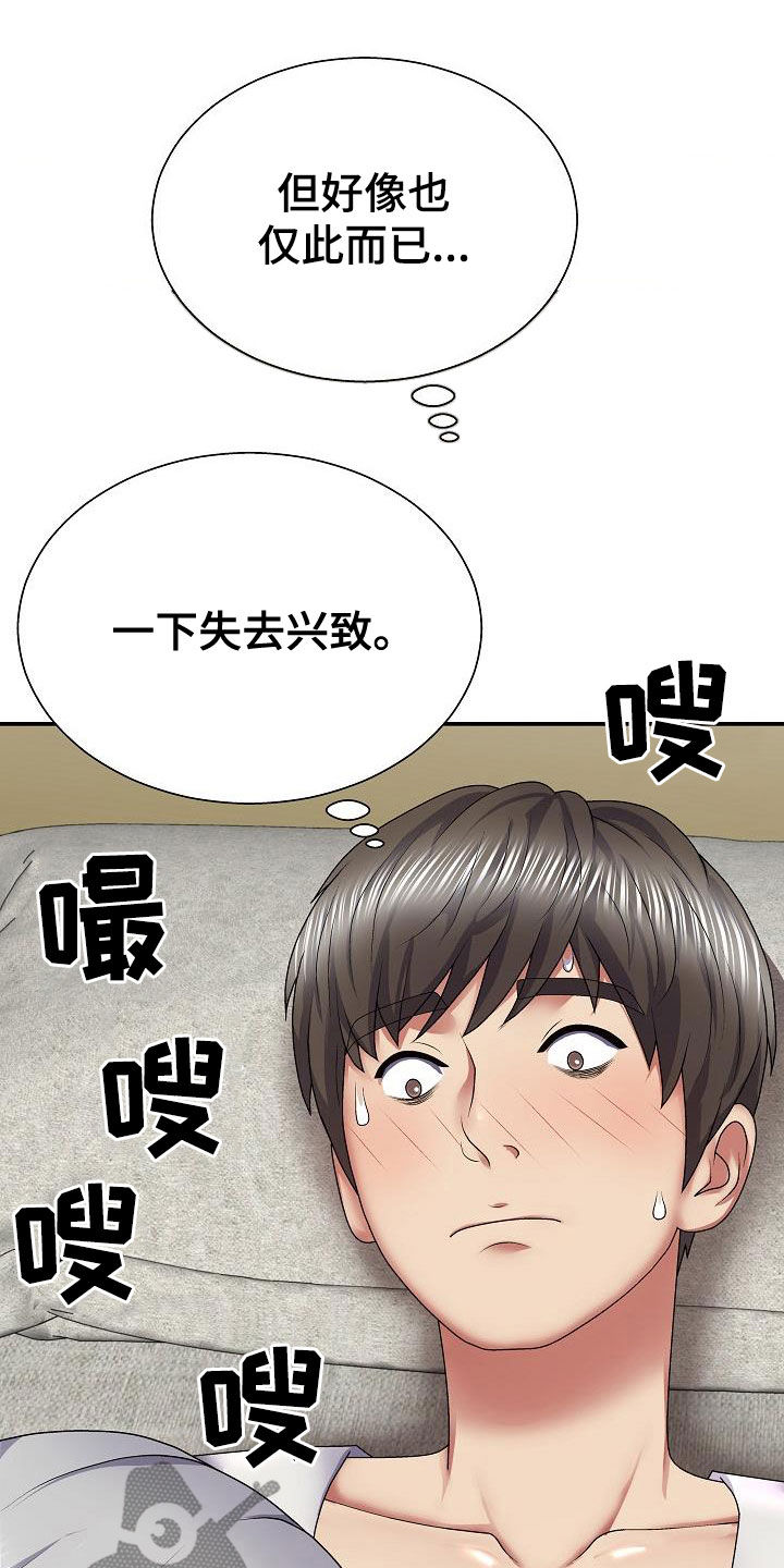 第36章：误会一场4