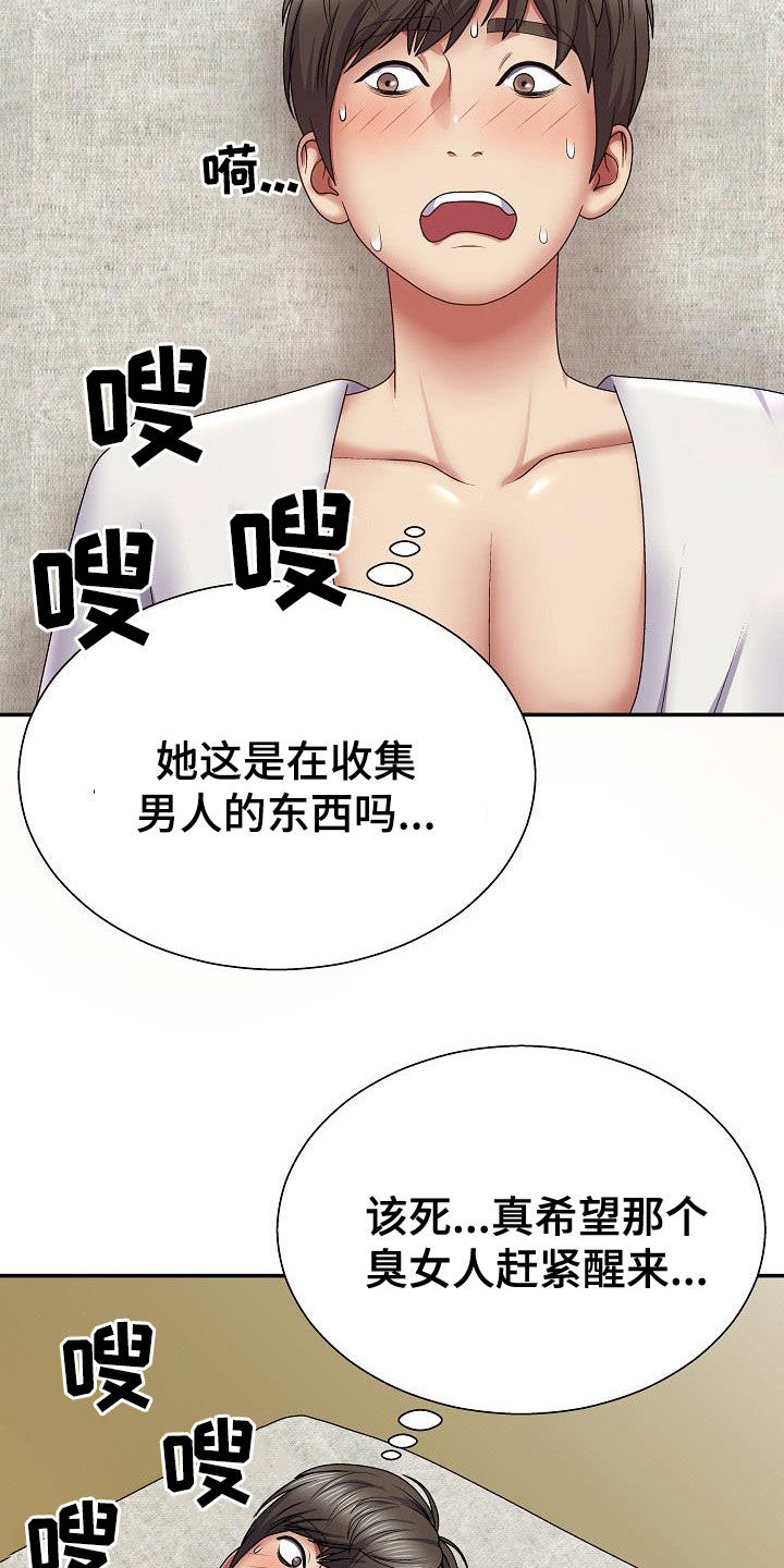 第39章：真是单纯4