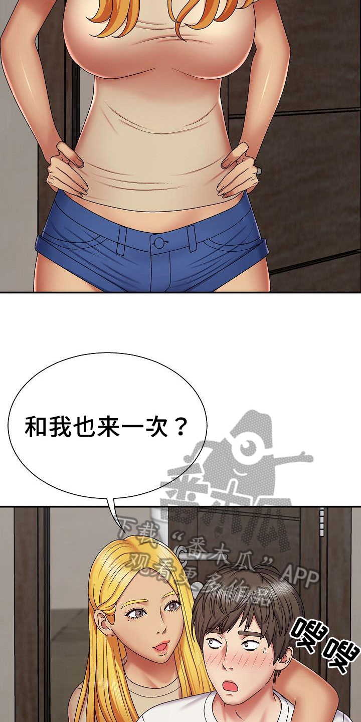 第14章：受害者2