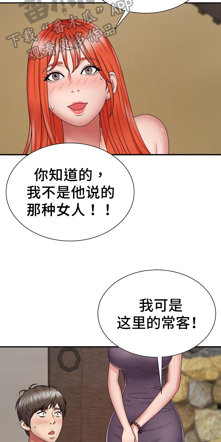 第15章：诊断3