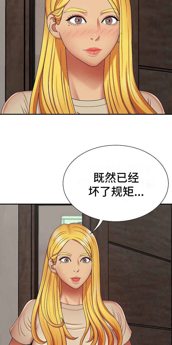 第14章：受害者1