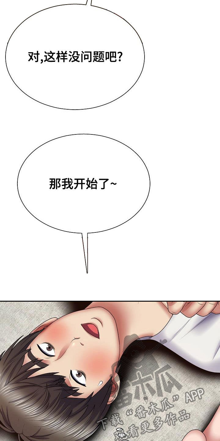 第39章：真是单纯4