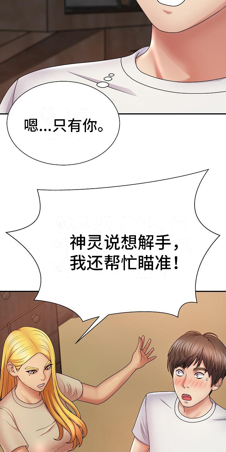 第18章：疑惑3