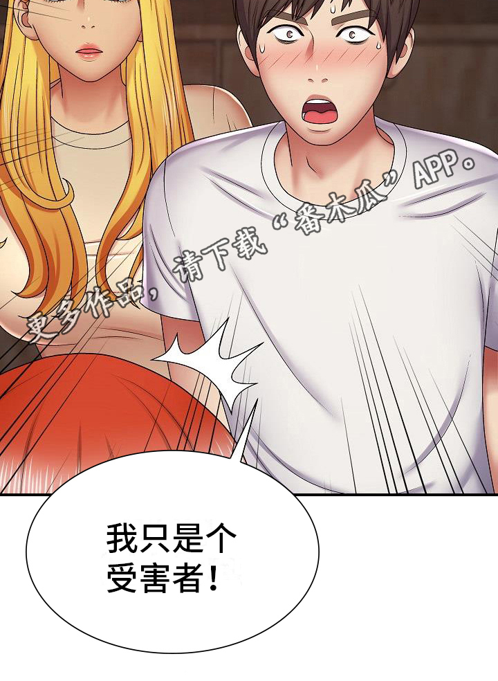 第14章：受害者0