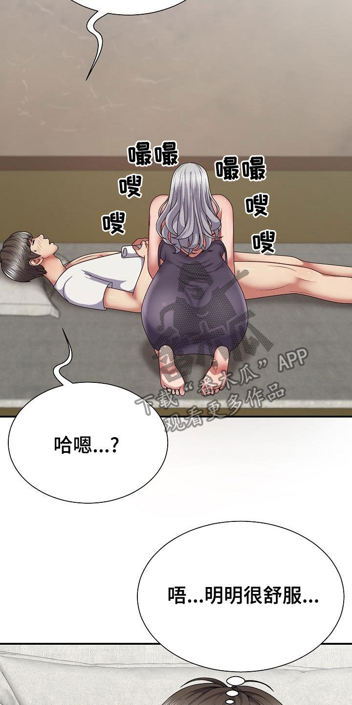 第36章：误会一场2