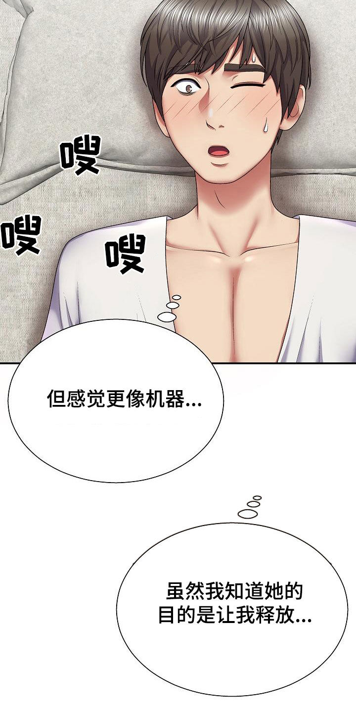 第36章：误会一场3