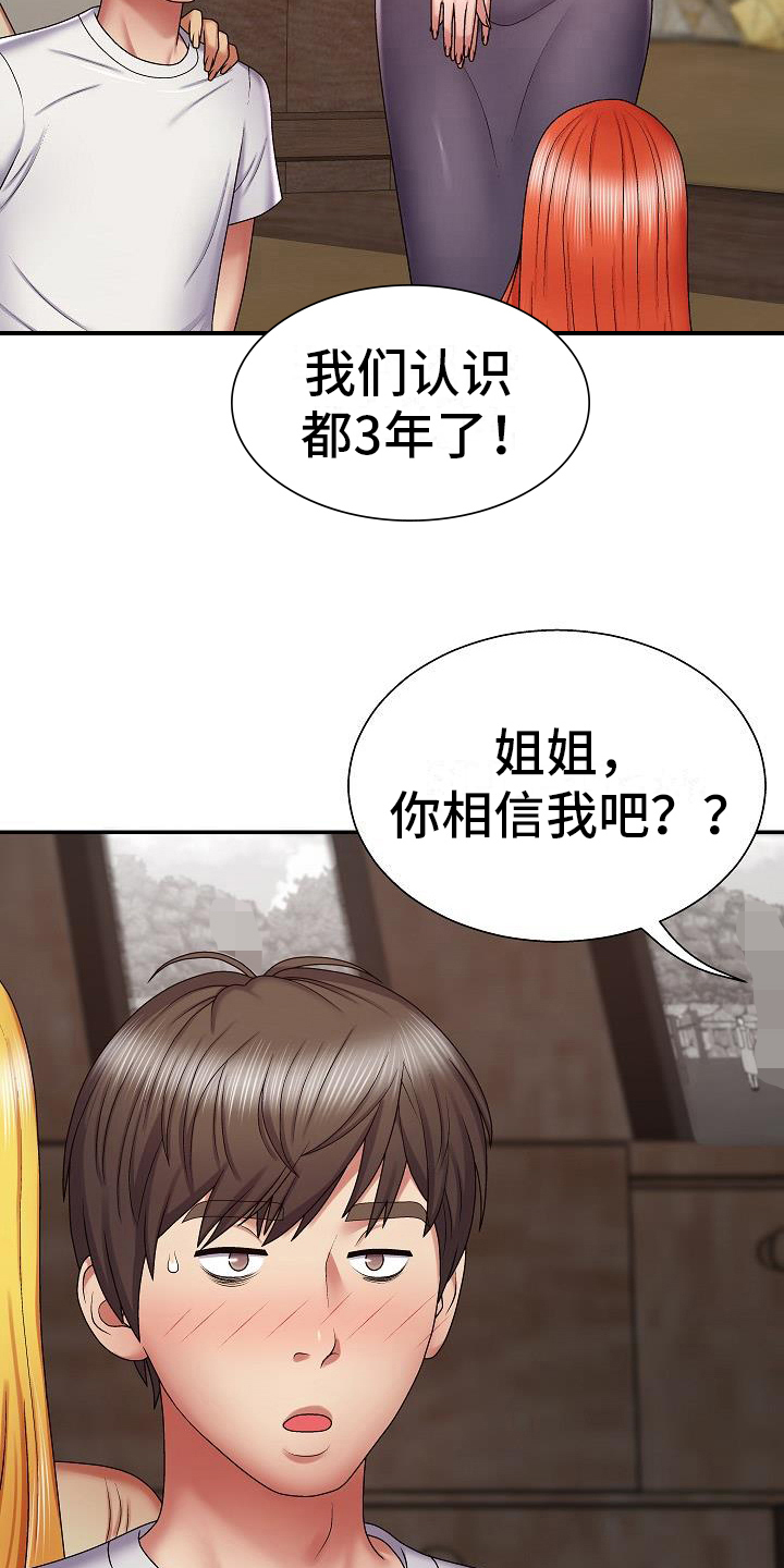 第15章：诊断4