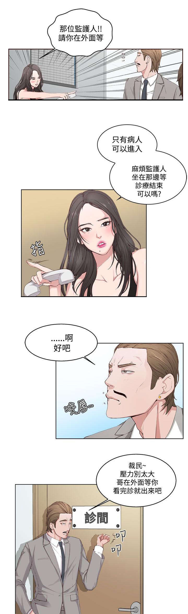 第2章：治疗3