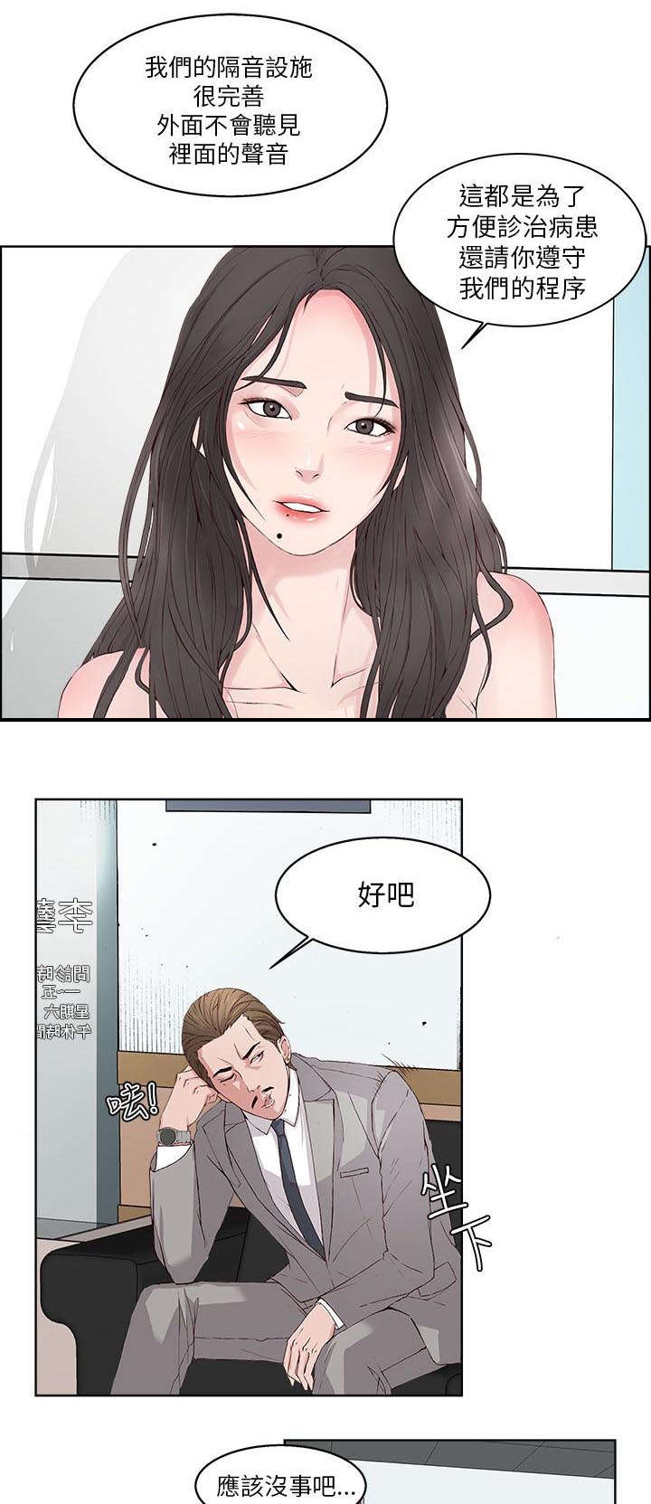 第2章：治疗4