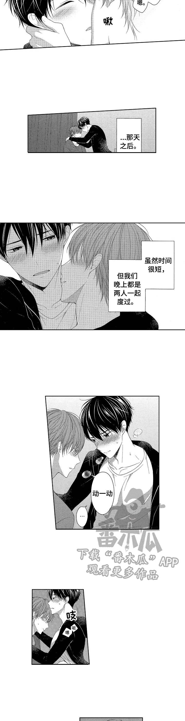 第13章：一无所知2