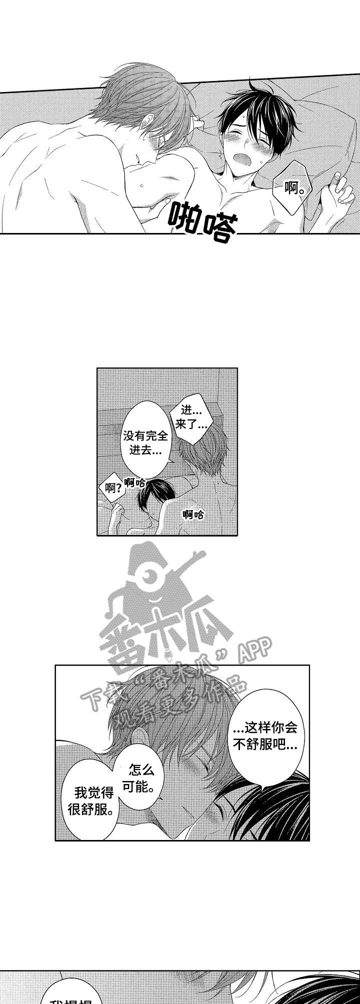 第19章：忍不住0