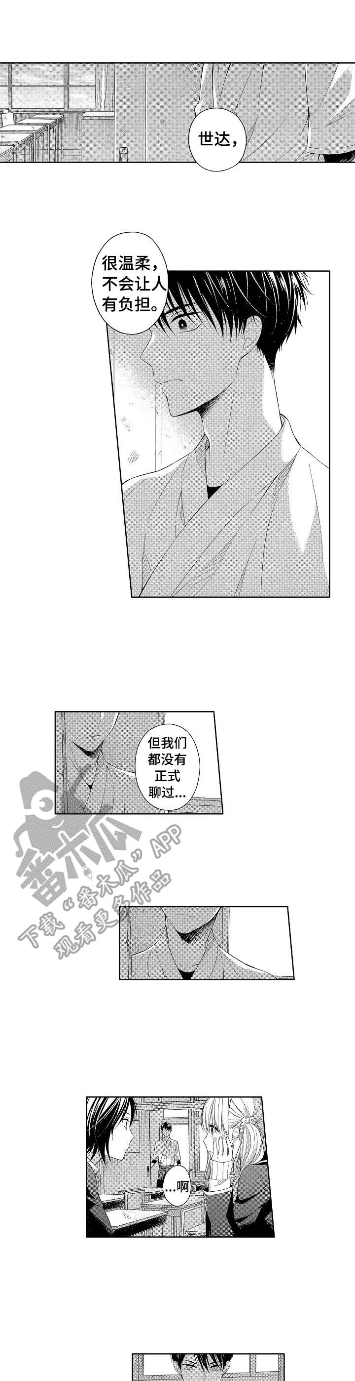 第4章：很复杂1