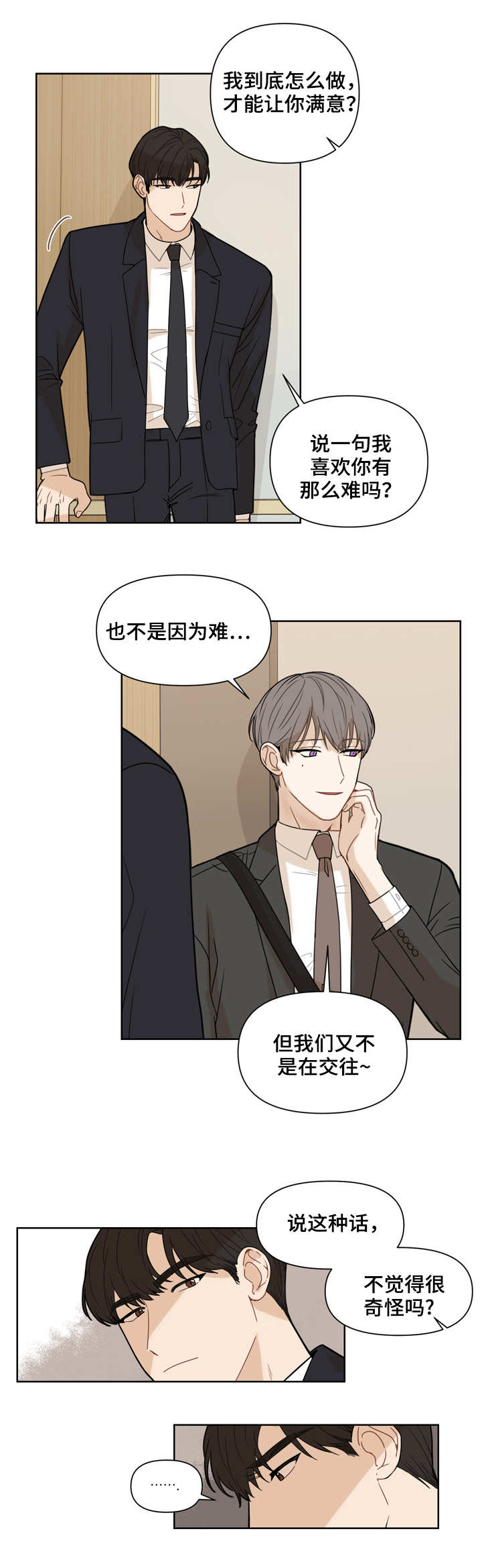 第2章：伤痕4