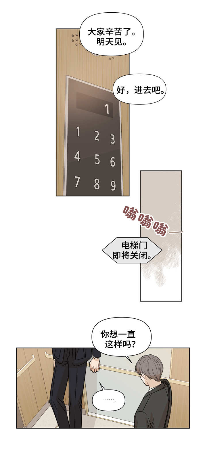 第2章：伤痕3