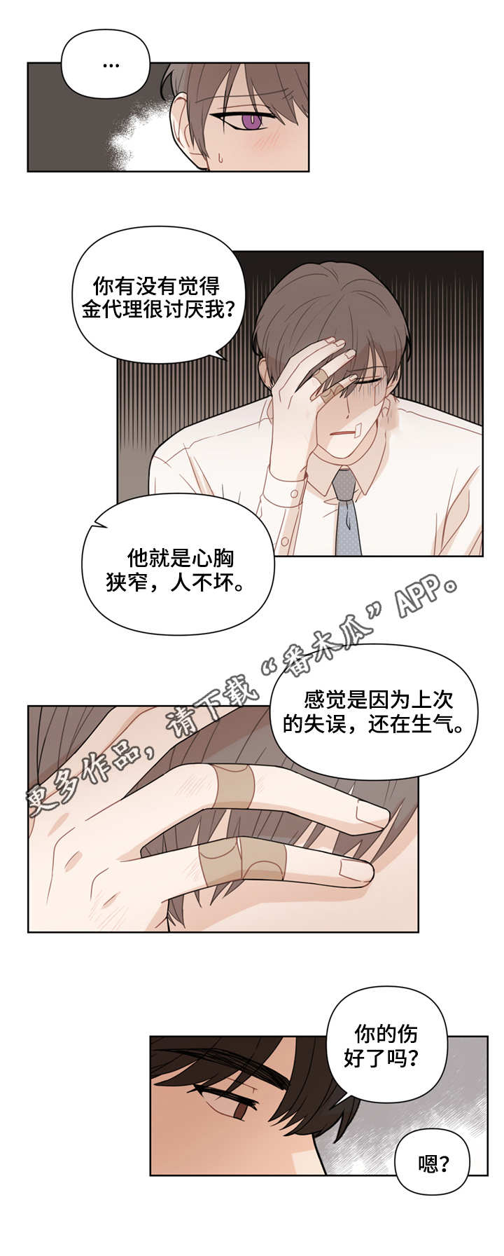 第5章：计划3