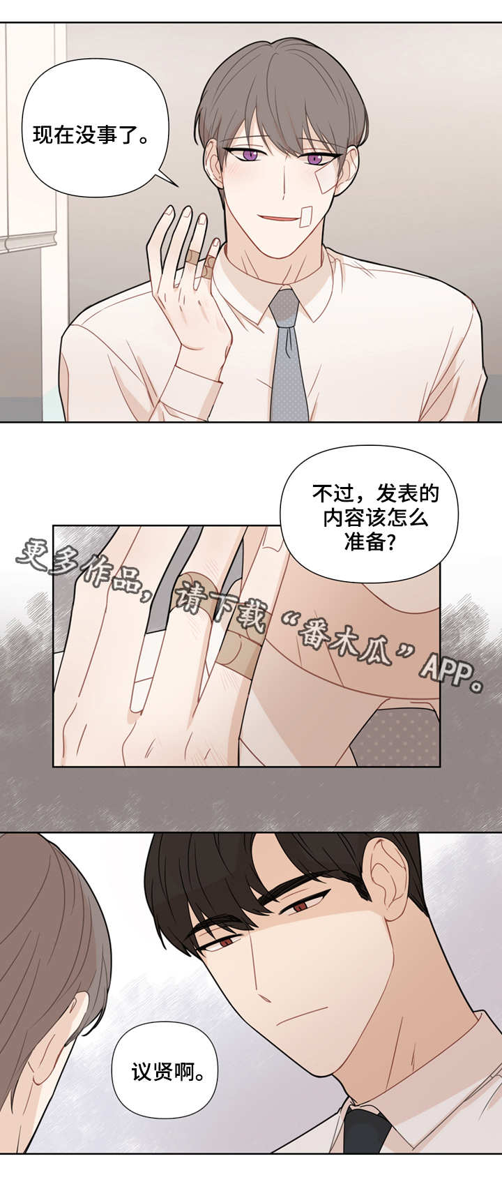第5章：计划4