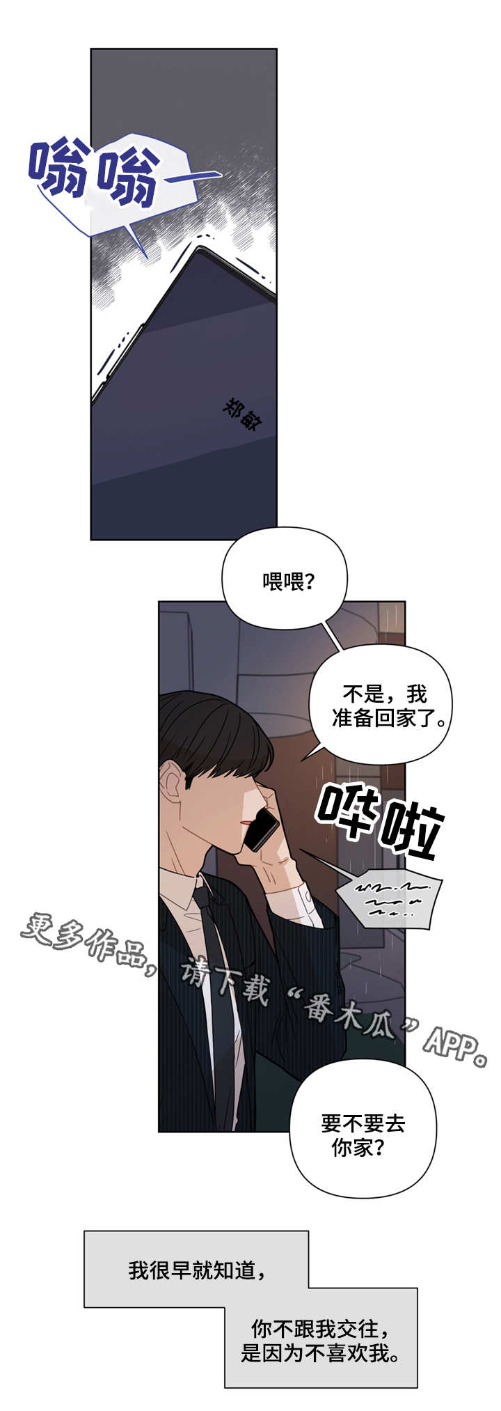 第8章：办不到4