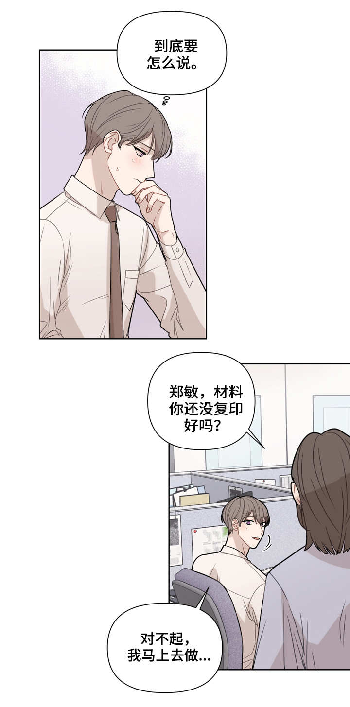 第2章：伤痕1