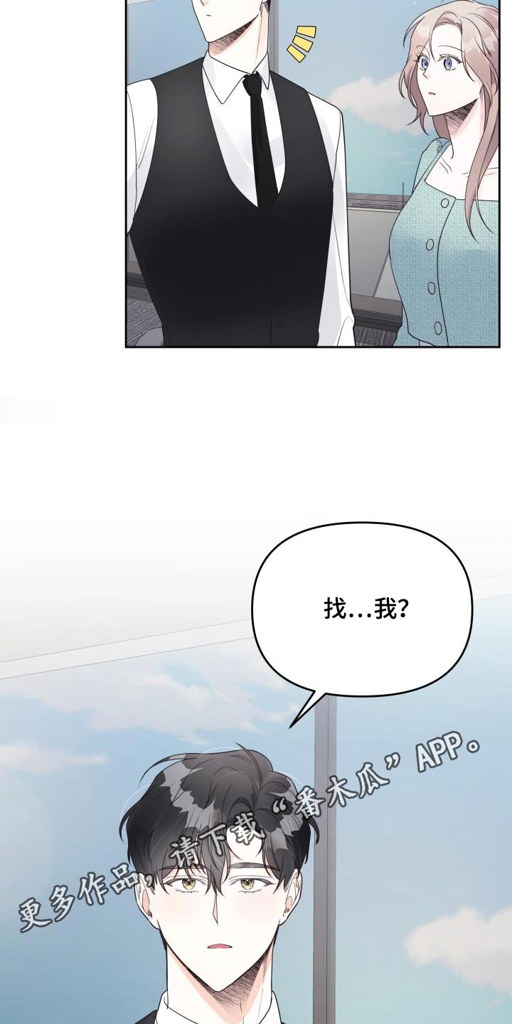 第43章：脸红2