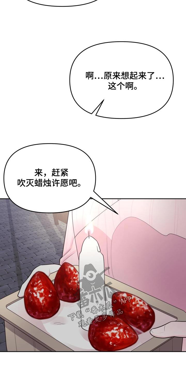 第38章：生日3