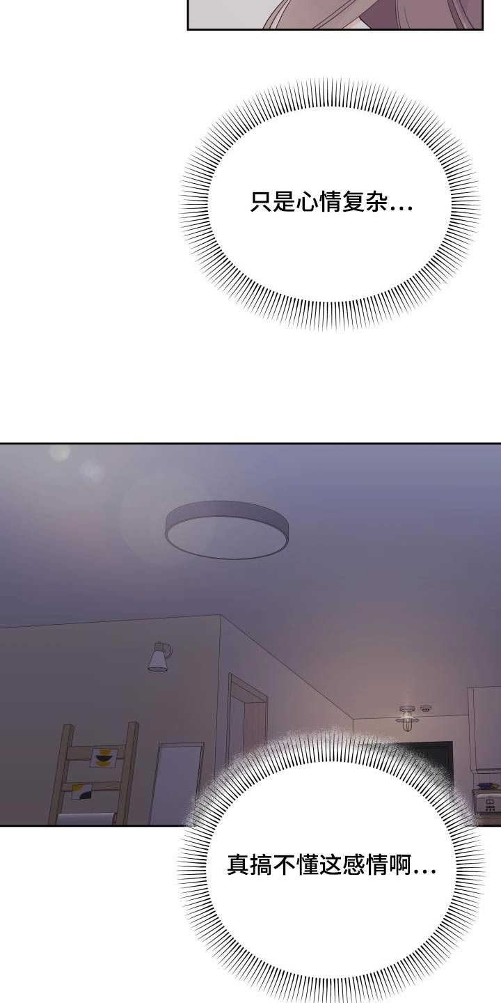 第43章：脸红2
