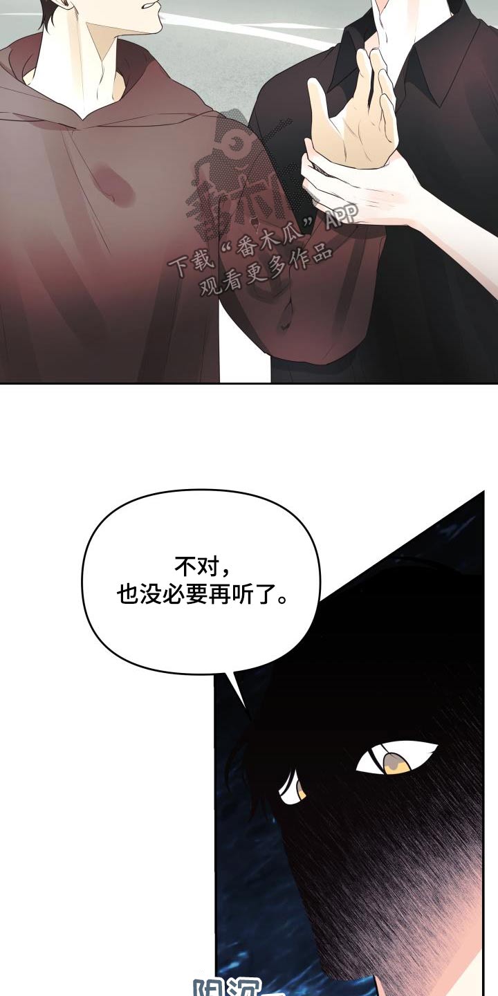 第68章：说了什么0