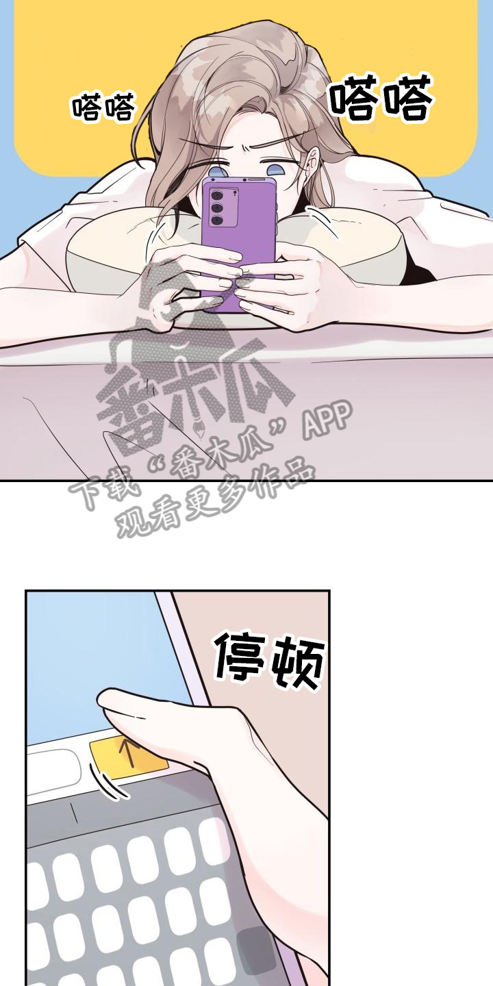 第7章：违和感2
