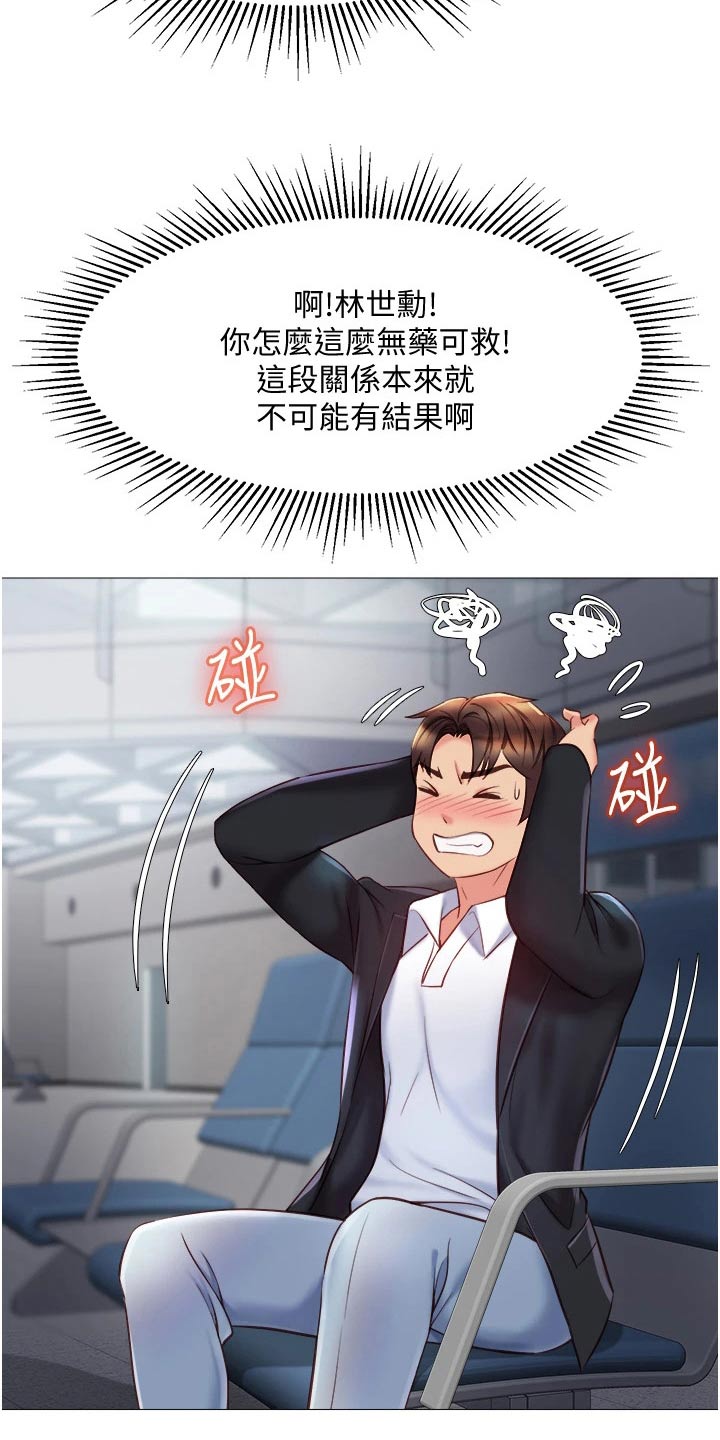 第85章：惊喜4