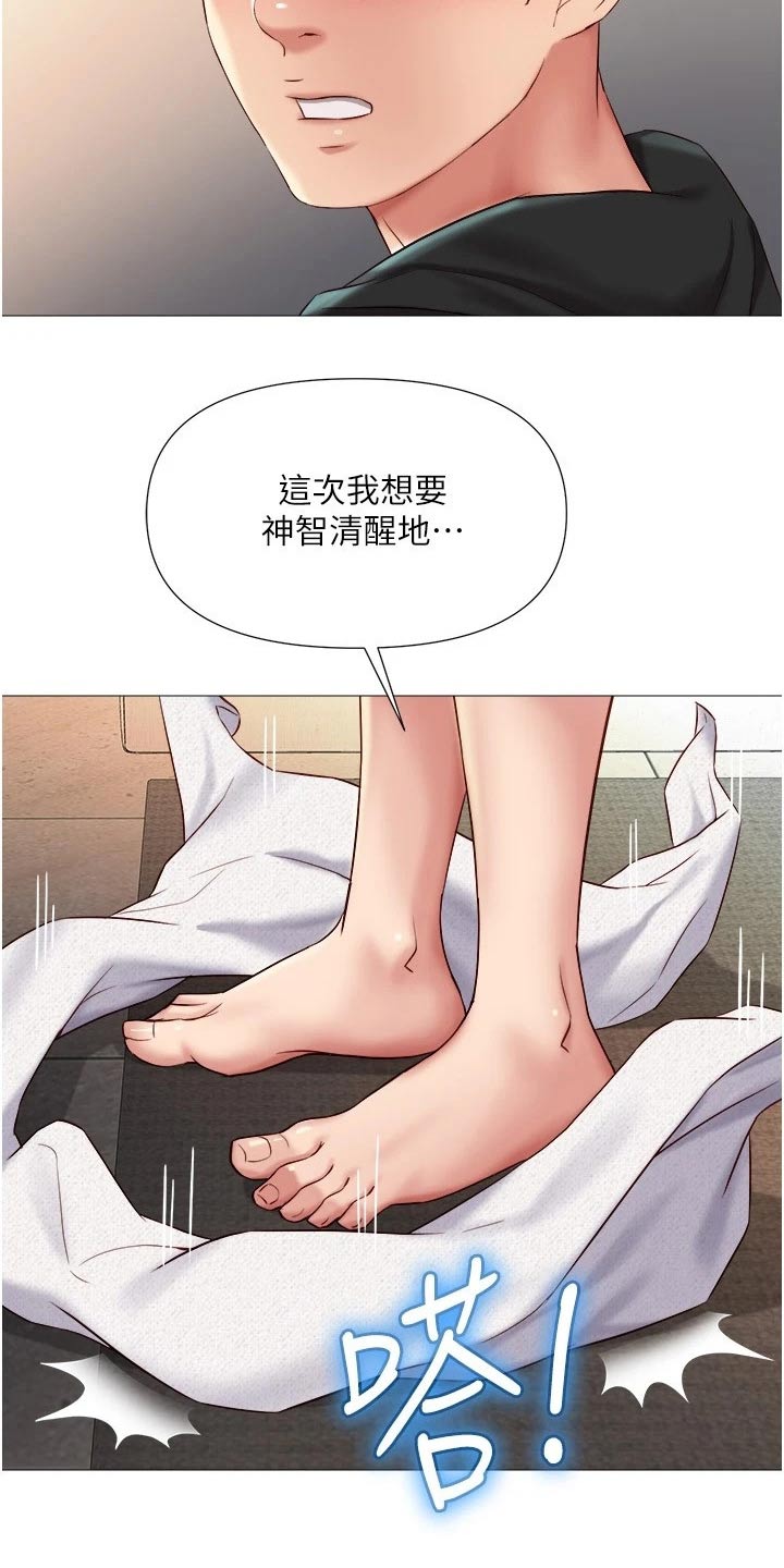 第42章：魅力女生1