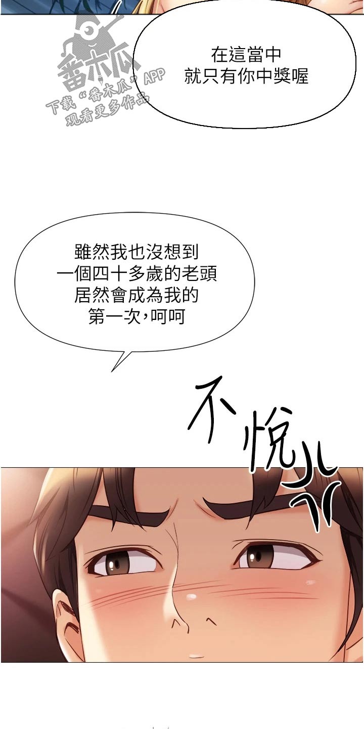 第111章：看见3