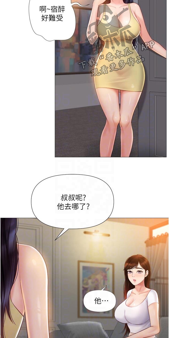 第63章：熟悉的感觉2