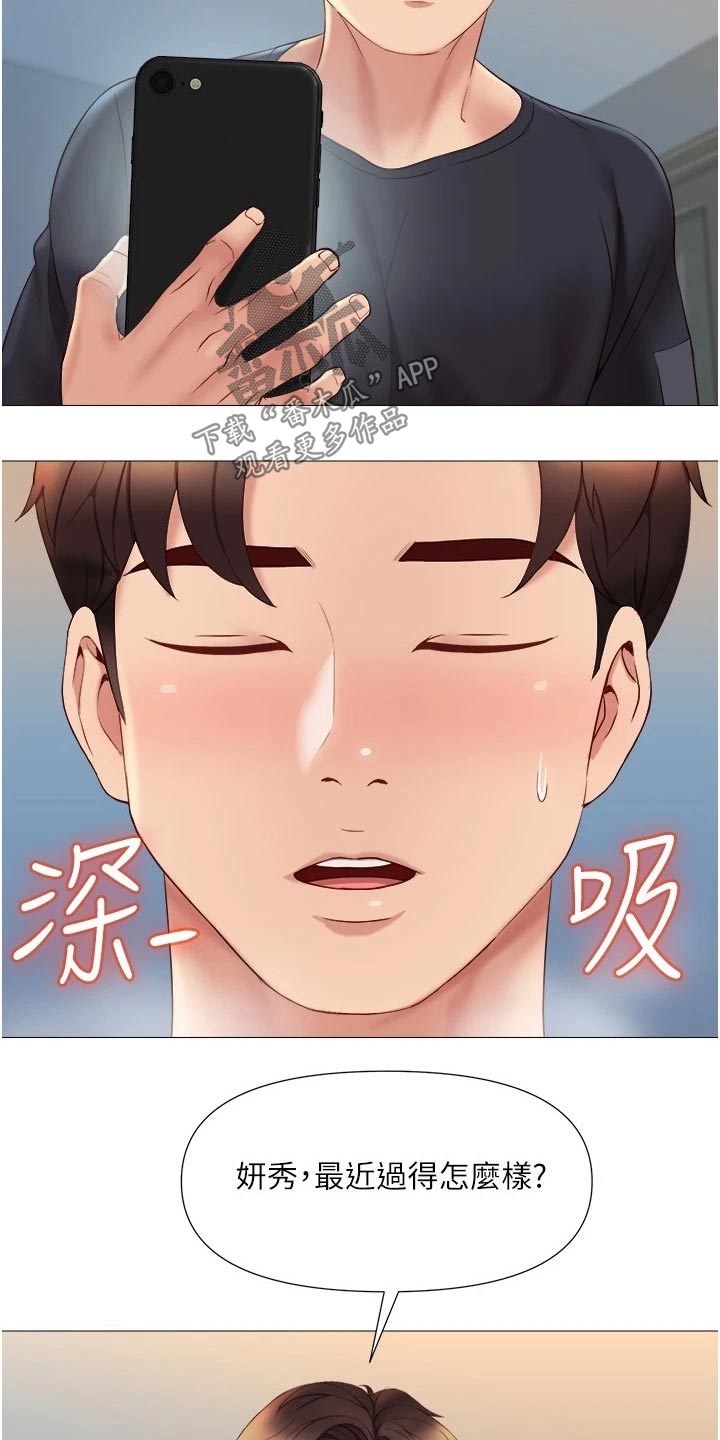 第44章：邀约3