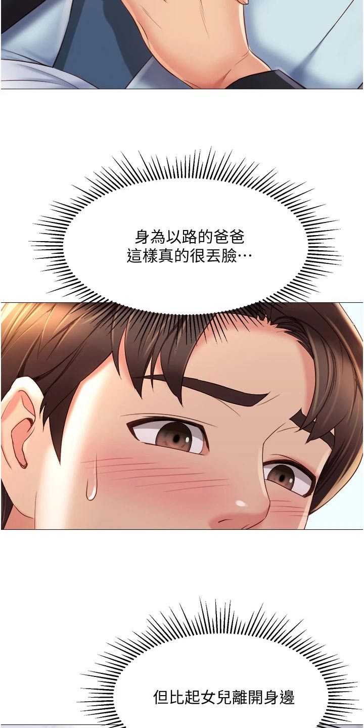 第85章：惊喜2