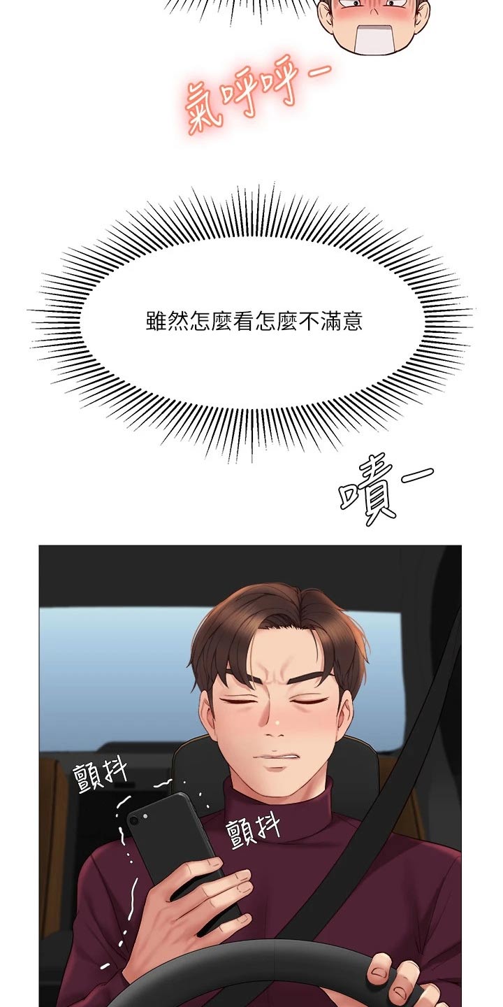 第29章：怀疑4