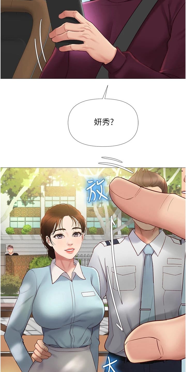 第29章：怀疑2