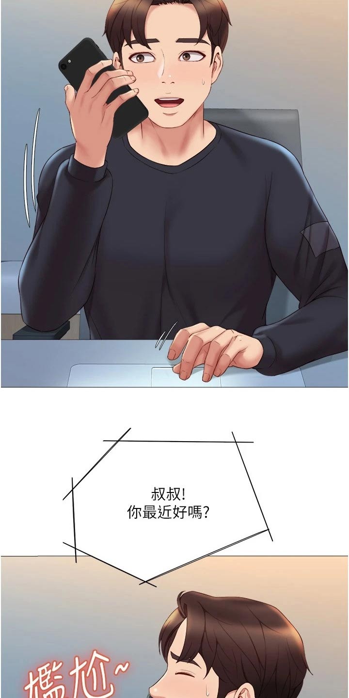 第44章：邀约4